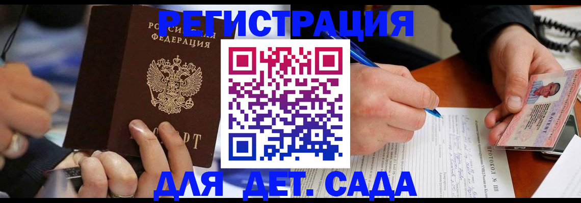 регистрация в Ярославской области