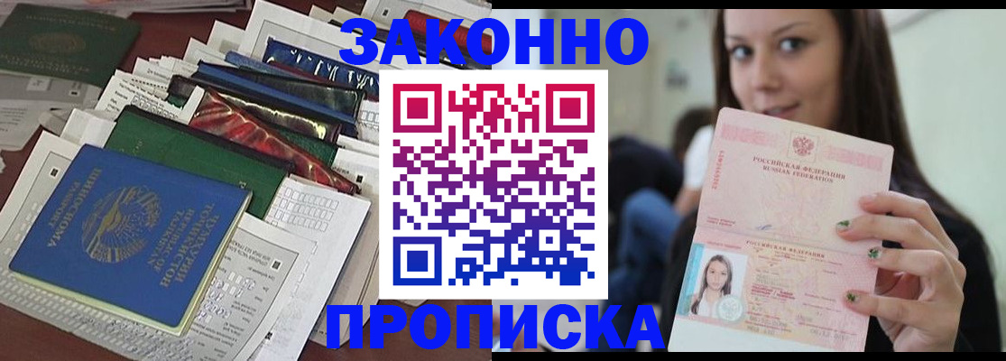 временная регистрация для школы в Ярославской области