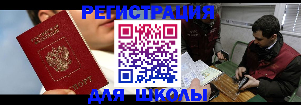 прописка для кредита в Ярославской области