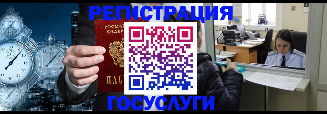 временная регистрация в квартире в Ярославской области
