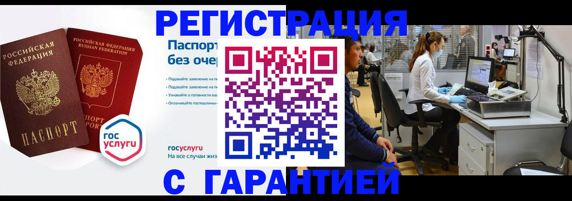 временная регистрация для школы в Ярославской области